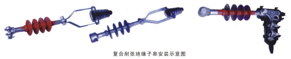 棒形懸式復(fù)合耐張型絕緣子