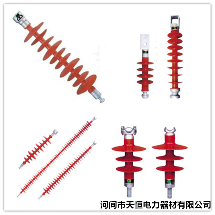復(fù)合絕緣子